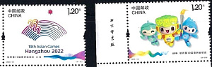 Китай, 2023, Азиатские Игры, 2 марки Китай, 2023, Азиатские Игры, 2 марки